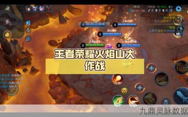 王者荣耀火焰山地图深藏不露,揭秘隐藏彩蛋与解锁攻略