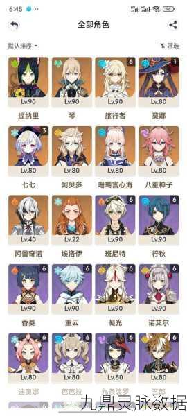 原神ios和安卓数据互通全解析