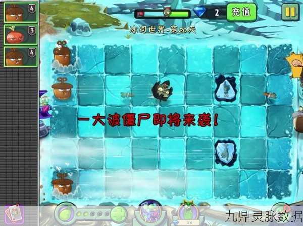 植物大战僵尸2无敌归来,经典塔防再掀狂潮