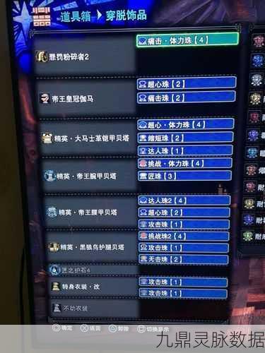怪物猎人世界,达人珠获取全攻略