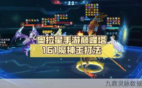 奥拉星手游巅峰塔118层通关全攻略
