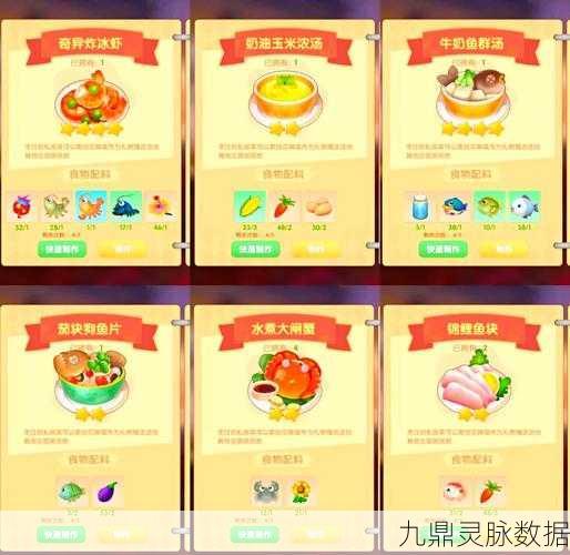摩尔庄园新风味上线，葫芦炒茄子解锁秘籍，舌尖上的奇妙之旅