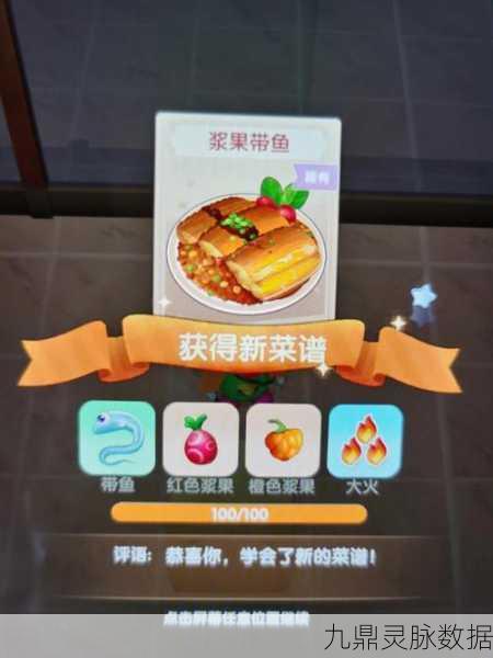 摩尔庄园新风味上线,葫芦炒茄子解锁秘籍,舌尖上的奇妙之旅