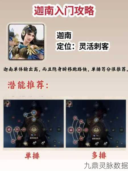 永劫无间手游迦南,战斗操作技巧与玩法深度剖析