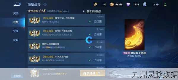 王者荣耀荣耀战令获取全攻略