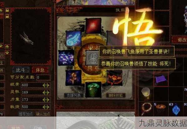 大话西游2深度解析，普通飞鱼与神兽飞鱼的差异