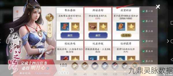 天涯明月刀手游,江湖嘉奖礼获取全攻略