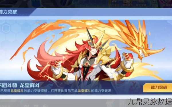 奥拉星手游魁炎山的试炼,全面通关攻略与战斗策略