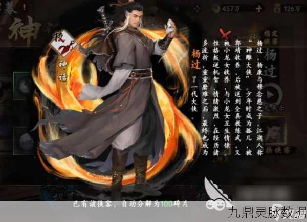 新射雕群侠传之铁血丹心陈玄风技能全解析