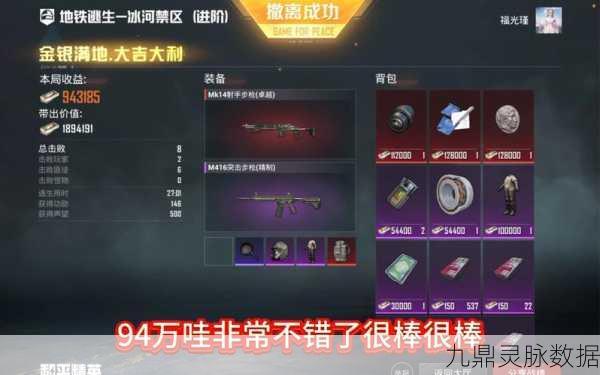 和平精英，揭秘杀掉最后一个人会得到终结的真相