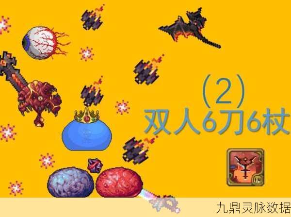 泰拉瑞亚灾厄,吸血装备大盘点,寄生蟹饰品只是冰山一角
