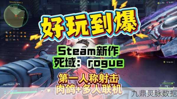 Rogue射击新纪元,RANDOMA即将席卷Steam平台