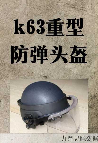 绝地求生，揭秘防弹头盔与防弹衣的减伤奥秘