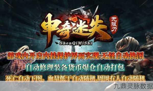 灵趣176特技传奇,热血重燃,传奇再续的冒险之旅