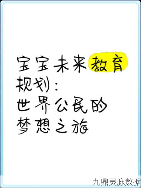 梦想世界育儿攻略，打造你的专属萌娃