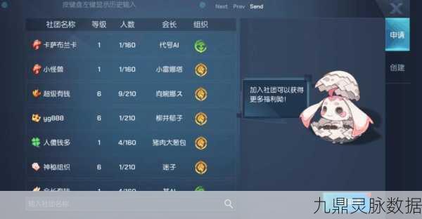 龙族幻想社团募捐深度解析，一探募捐位置全攻略