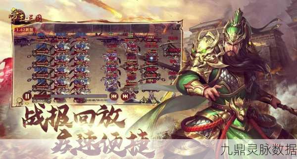 帝王三国,揭秘高效快速招兵策略与实战应用