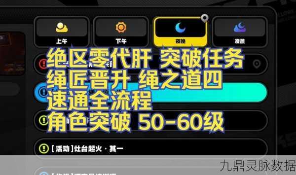 绝区零天马速运成就全攻略，解锁技巧与详细步骤揭秘