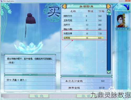 仙剑4激活码使用次数揭秘