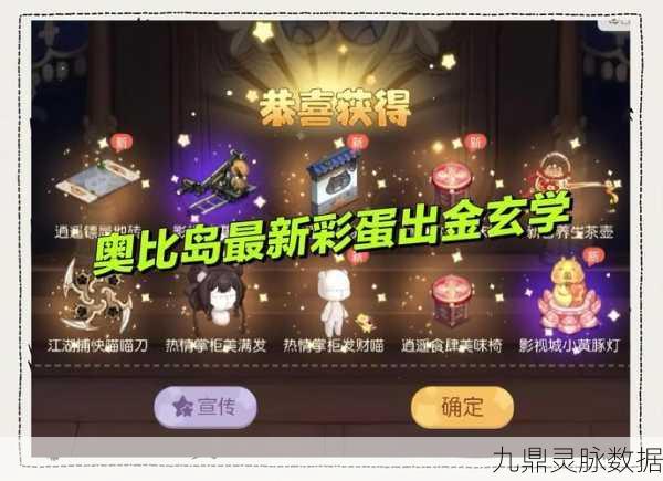 奥比岛探秘，开局蛋中的精灵奇遇