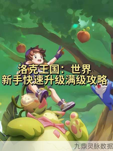 洛克王国小苞谷获取全攻略，萌宠入手不求人