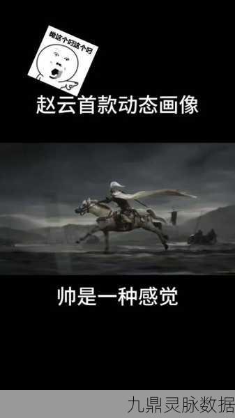 SP赵云与老赵云,谁才是率土之滨中的真正强者?