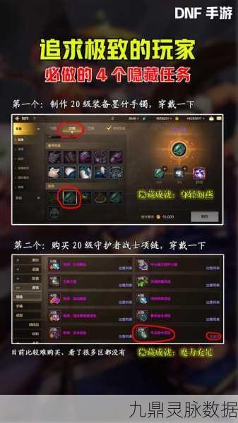 DNF手游新挑战,精灵之森大冒险深度解析,揭秘隐藏关卡秘籍!