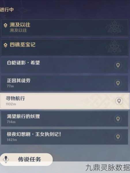 原神听海人任务全揭秘，解锁双双岛的秘密宝藏