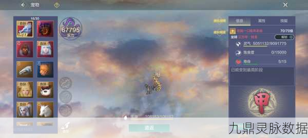 妄想山海陨石探寻,解锁最佳地点与技巧