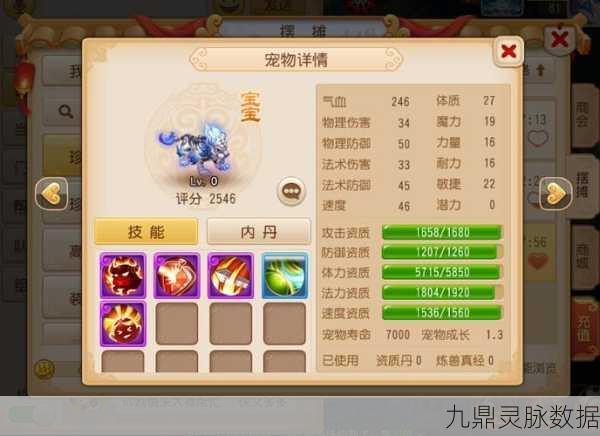 梦幻西游手游宠物图鉴大揭秘，物理系专属神兽噬天虎全解析