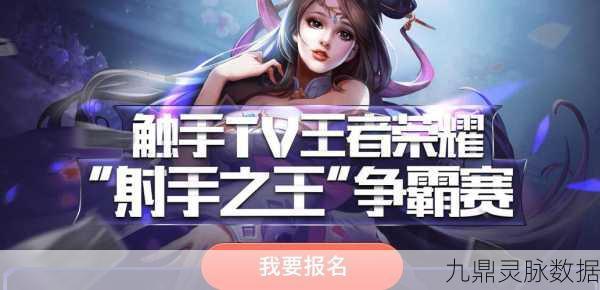 王者荣耀关闭弹幕功能，触手直播王者荣耀体验新变化