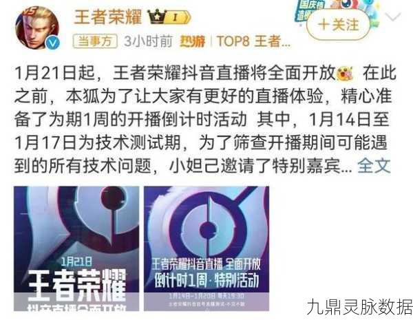 王者荣耀关闭弹幕功能,触手直播王者荣耀体验新变化