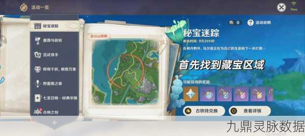 探秘原神迷踪，影向山山洞的奇幻之旅启程