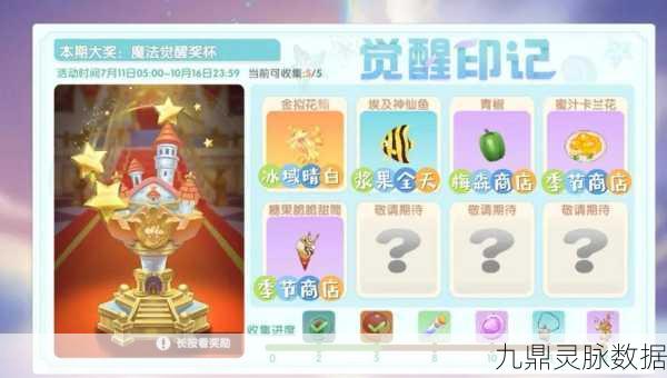 2025年热门手游探索，重温摩尔庄园情怀，土地节好友邀请全攻略！