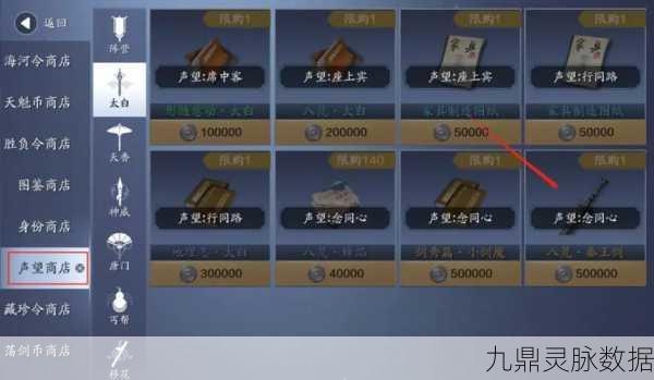天涯明月刀门派声望获取全攻略