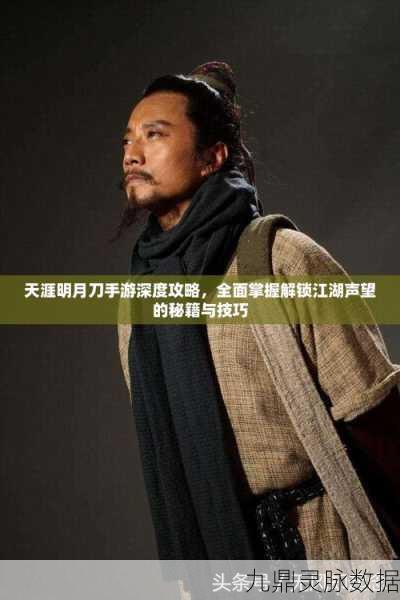 天涯明月刀门派声望获取全攻略