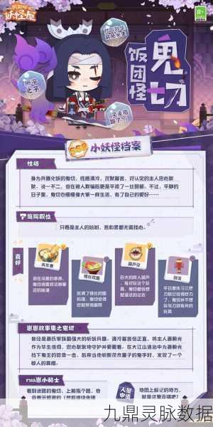 阴阳师妖怪屋,揭秘快速升级秘籍,打造高效成长之旅