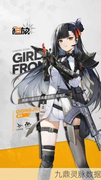 少女前线携手神枪少女,联动战役开启丰厚奖励盛宴