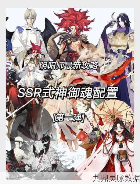 阴阳师SP缘结神高效御魂搭配全攻略，释放你的战斗潜能