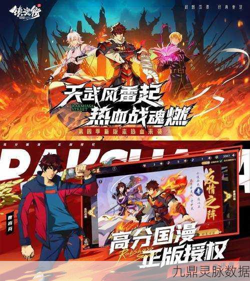 镇魂街破晓，解锁战力飙升秘籍，灵域霸主之路由你开启
