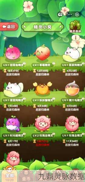 摩尔庄园小鸡购买全攻略,找到你的萌宠小伙伴