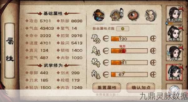 烟雨江湖,阳跷脉获取秘法深度揭秘