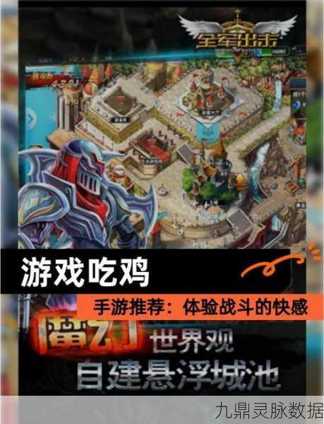 揭秘吃鸡手游盈利之道，刺激战场的盈利策略