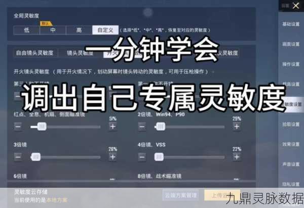 和平精英战术秘籍，精准定位信号接收区，主宰战场荣耀！