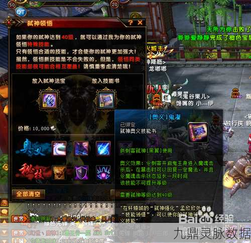 轩辕传奇法师弑神装备全解析