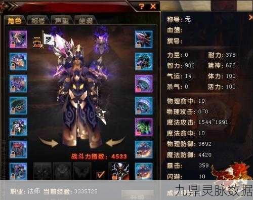 轩辕传奇法师弑神装备全解析