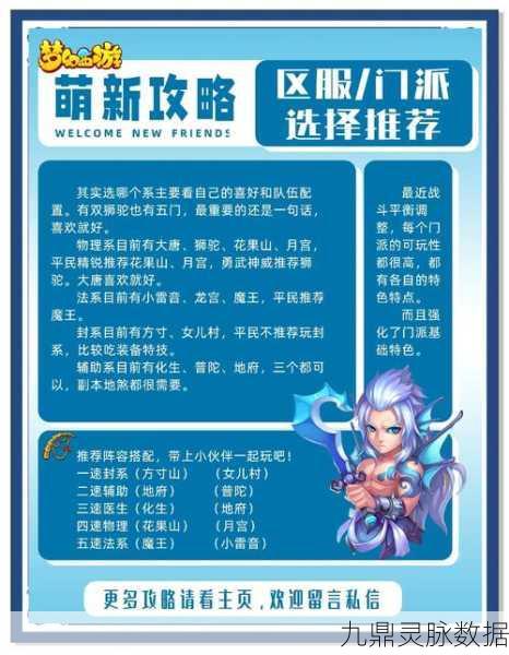 梦幻西游经典区探秘,哪些区服值得一游?