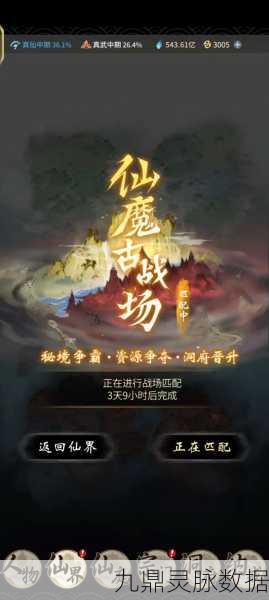 一念逍遥，修仙之路，还是入魔之旅？