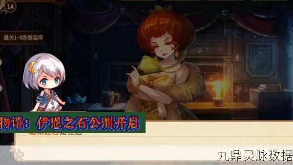宝石研物语伊恩之石,揭秘解锁米兰娜好感度的美食秘籍