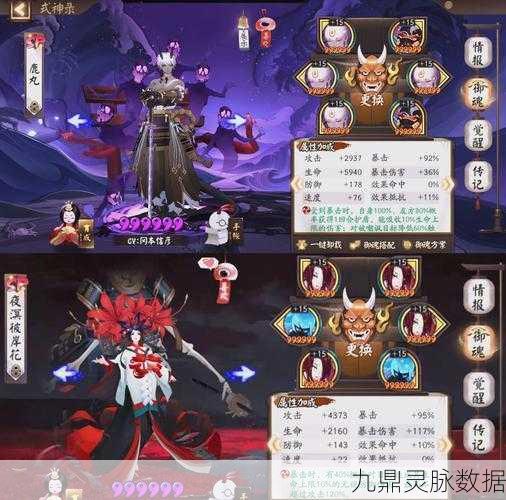 阴阳师式神伤害揭秘,巅峰对决,谁才是战斗之巅的王者?